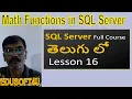 Mathematical Functions in SQL server-MS SQL Server complete course in Telugu-Lesson-16