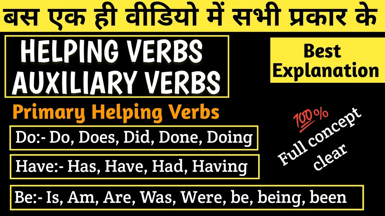 All Verbs | Helping Verb | Auxiliary Verbs | Be Do Have | Helping Verbs In English | English Grammar