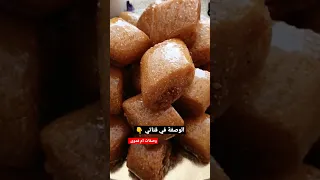 مقروط المقلة معسل يذوب في الفم                   دندنها