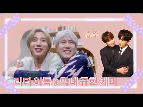 Download MP3 [EN/JP] Kyuhyun turns into soft maknae in front of leader Leeteuk ❤️