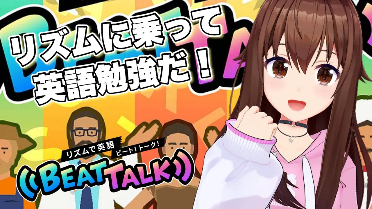 【リズムで英語 ビートトーク！】英語力身につくかな！？【ホロライブ/ときのそら】