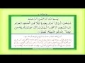 Para 15 - Juz 15 Subhana lladhi HD Quran Urdu Hindi Translation
