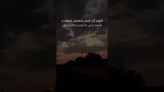 أرح قلبي يا الله 