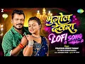 भूगोल देवरा (Bhugol Devara) - Slowed + Reverb | Pramod Premi Yadav | Lofi Bhojpuri  