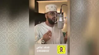 أنشودة هل لك سر عند الله محمد عباس 