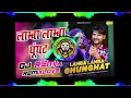Download Lagu Lamba Lamba Ghunghat Dj Remix 2024 ll Sonu Music Narnaul ll Latest Hariyanvi Dj Remix 2024 ll New Dj