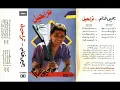 يحيى غنام - تيجى / Yehia Ghannam - Tegi