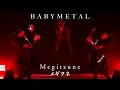 Download Lagu BABYMETAL - 「メギツネ」 [Megitsune] Live at Makuhari 2023 [字幕 / SUBTITLED] [HQ]