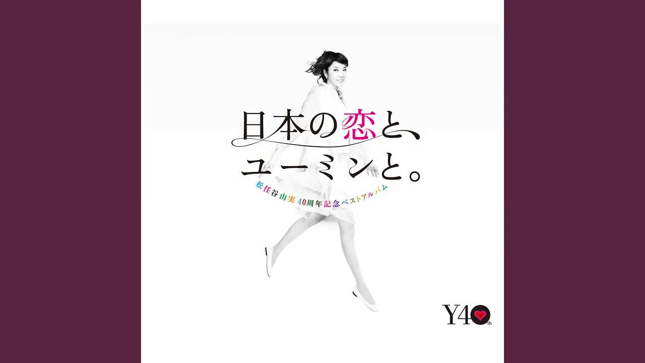 70代の女性に聴いてほしい泣ける曲。昭和の名曲から平成の曲まで