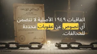 قوانين الحرب   هل هناك قواعد  دندنها