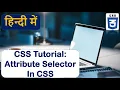 Attribute Selector CSS attribute selector css in hindi