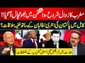 China's Supremacy | Washington in Trouble | Pak Afghan Secret Meeting? | Mushahid Hussain Syed