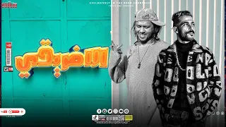  ممنوع ات يا صاحبي    عبسلام و شئلشه الأفريقي       دندنها