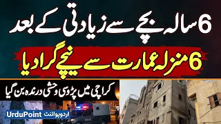 karachi 6 year old child assaulted and thrown from 6 storey building neighbor arrested