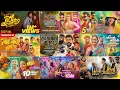 Download Lagu 2025 \u0026 2024 Hit Sinhala New Song Collection - 2025 හිට් කළ සිංදු | Best New Sinhala Songs Collection