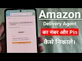 How to find Amazon delivery agent number or PIN How to get Amazon courier boy s number