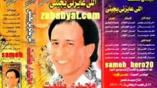 مجدى طلعت   انا كده زعلان دندنها