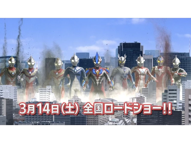 60秒予告篇『劇場版 ウルトラマンギンガS 決戦! ウルトラ10勇士!!』