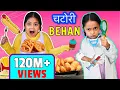 Lagu Chatori Behan - चटोरी बहन | Effects of Junk Food | ToyStars