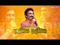 Download Lagu இன்னிசை குரலோன் உன்னிமேனனின் மாபெரும்  இசை நிகழ்ச்சி | UNNI MENON HITS | நதியே நதியே | Vasanth tv