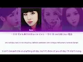 2NE1 (トゥエニィワン) I LOVE YOU (Japanese Ver.) Color Coded Lyrics (Kan/Rom/Eng)