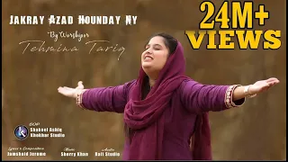 jakray azad hounday ny ii tehmina tariq ii new masihi geet 2019 ii khokhar studio