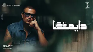                                              اوركسترا  عمرو دياب   دایم ا فاكر دندنها