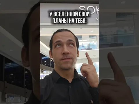Вселенная и Ты 😁😄😢
