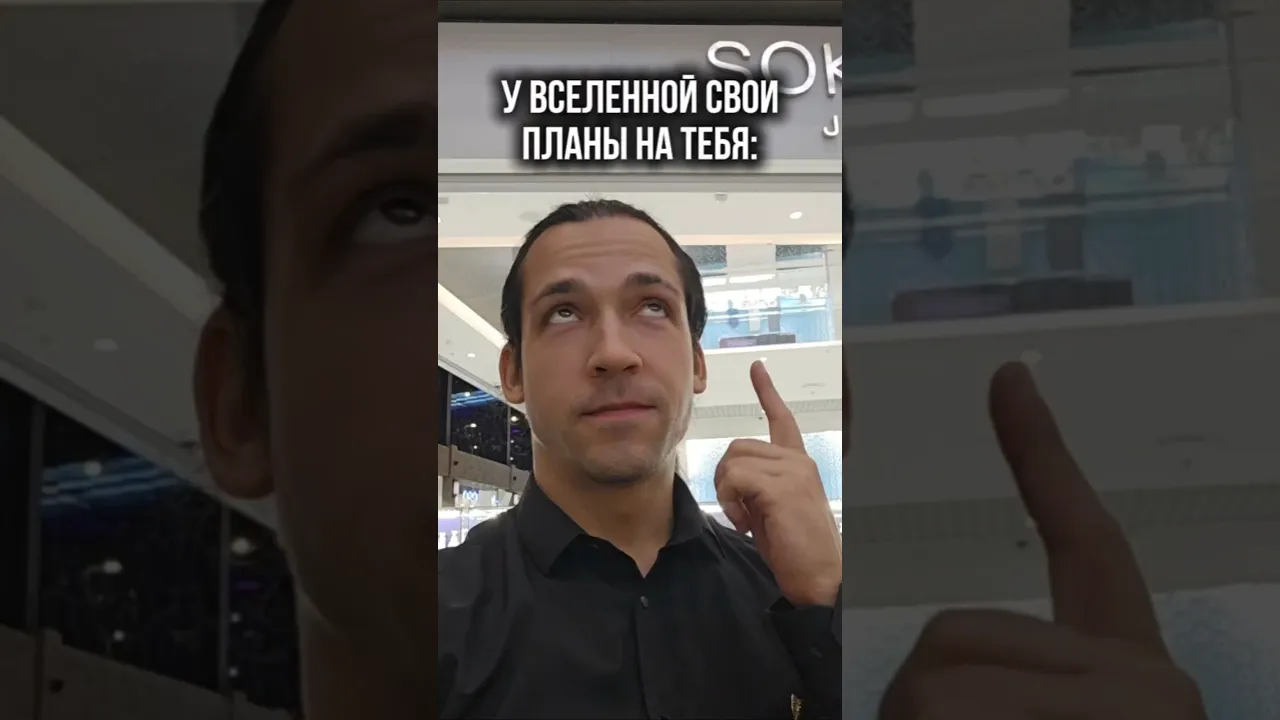Вселенная и Ты 😁😄😢