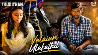 Valaium Ulakathil - Video Song | Thuritham | Jegan, Eden | Sharanya | Isai Amuthan A | Tamil Song