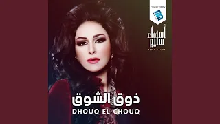 طير عقلي دندنها