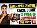 How to Watch Awarapan 2 Movie How to Download Awarapan 2 Movie OTT Update Legal Method