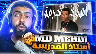 BOUSSADAT REACTION Md Mehdi School Teacher استاذ المدرسة 