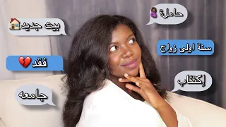 ليش اختفيت؟ بيبي على الطريق؟ 🍼🤭| LIFE UPDATE