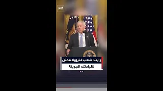 وزير الطاقة الأميركي كريس رايت لترمب  شعب فنزويلا ممتن للغاية لقيادتكم الجريئة دندنها