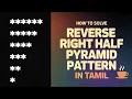 How to Solve Reverse Right Half Pyramid Pattern in Java pattern program in java tamil