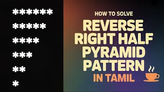 How to Solve Reverse Right Half Pyramid Pattern in Java pattern program in java tamil