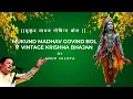 Lagu Mukund Madhav Govind Bol | अनूप जलोटा | Krishna Bhajan|मुकुंद माधव गोविन्द बोल| Evergreen Bhajan