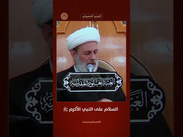 ⁣السلام على رسول الله