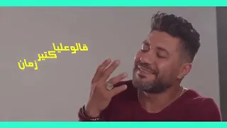                                                     شبعان دلع   محمد عز   الفيديو كليب الرسمي دندنها
