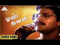 Download Lagu ஓஹ் ஜனனி  HD Video Song | புதிய ராகம் | ஜெயசித்ரா | ரஹ்மான் | இளையராஜா