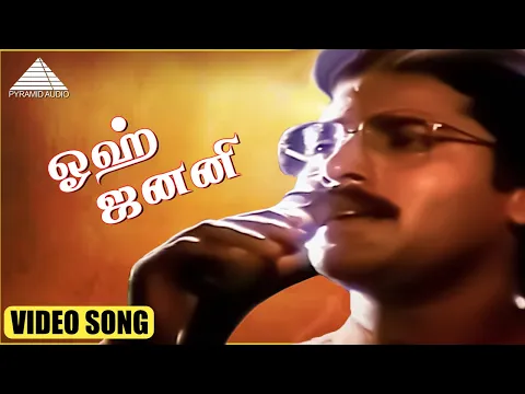 Oh Janani - YouTube