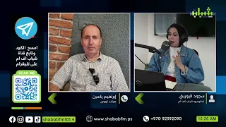 التنمر الإلكتروني بين الطلاب.. كيف نحمي أبناءنا ونعلّمهم التصرف؟ ...  المرشد التربوي، إبراهيم ياسين
