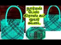 Lagu Plastic Wire koodai pinnuvathu eppadi normal base with cross cut wire koodai pinnuthal in tamil 