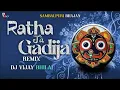 Download Lagu Ratha ja gadija/shree jagannath bhajan/sambalpuri remix/diptirekha padhi/munu pagal/dj Vijay bhilai