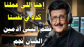 اغنية ظلم البني ادمين   الفنان نجم  حصريا                                    دندنها