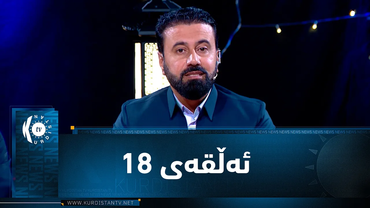 بەرنامەی (شەوچەرە).. مامۆستا سەلیم مێوانداری مامۆستا خەلیل یابە و مەلا تائیف ئەحمەدی كردووە
