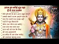 Download Lagu राम जी के भजन |Nonstop Shree Ram Bhajan | Ram Bhajan | श्री राम भजन |Ram Mandir Bhajan |Today Bhajan