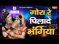 Download Lagu Gora Re Pila De Bhangiya (DJ Remix) | Vikas Kumar - Yashpreet Kour | Sawan Bhole Baba Song 2024
