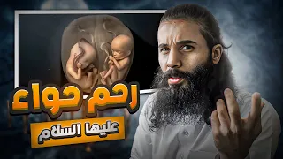 كيف تكاثرنا وليش احجام البشر تصغر قابيل وهابيل أنس آكشن 